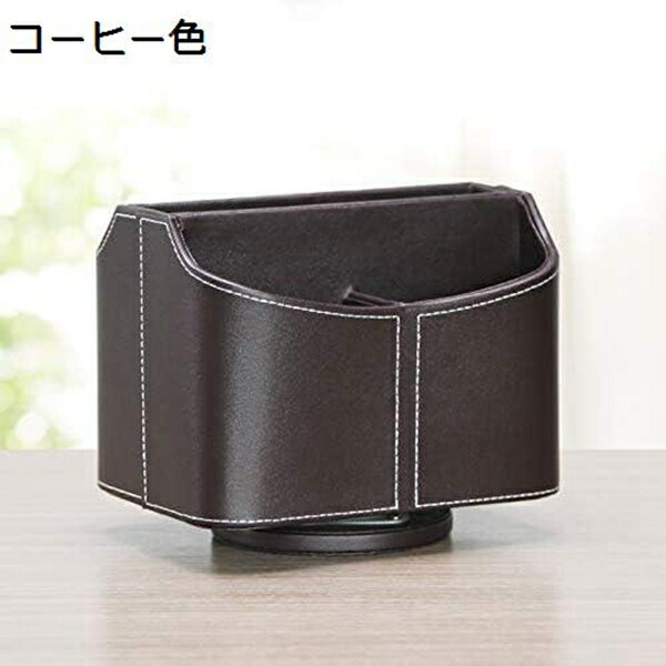 リモコンラック スマホスタンド 収納 便利 整理 整頓 卓上 リモコン 収納 ペン立て 360° 回転 PUレザー 5つの収納スペース リモコンホルダー スマホ オーガナイザー タブレット 小物入れ 5ポケット コーヒー色 13.5×17.5×15.5cm