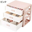 下着収納ケース 収納ボックス ピンク 3層 贈り物つき 引き出し 寮 スリーインワン ワードローブ 大容量 防塵 家庭 収納ケース 収納箱 卓上収納 デスク上置き棚 小物入れ 小物デスクトップ収納 ブラジャー/ソックス/下着/パンツ収納
