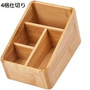 リモコンラック 4格仕切り 収納ボックス リモコンスタンド 卓上小物入れ 多機能 携帯 化粧品 リモコン リビング オフィス ベッドルーム おしゃれ 収納ケース