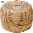 ラタン かご ふた付きかご ボックス 収納かご カゴ 籐かご 丸 ラウンド お菓子入り 茶の葉入り 蓋付き 田園風 小物入れ 卓上収納ケース バリ 新生活 アジ...