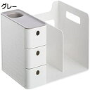 卓上収納 デスク上置き棚 文房具 多種組み立て方式 引き出し付き 卓上ラック ブックスタンド 本立て コンボラック ペン立て 本棚 卓上 仕切り 整理整頓 デス...
