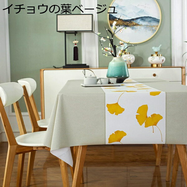 北欧おしゃれPVC防塵 防水 耐久 耐熱 テーブルマット 矩形 テーブルカバー家庭用 ホテル110*170cm