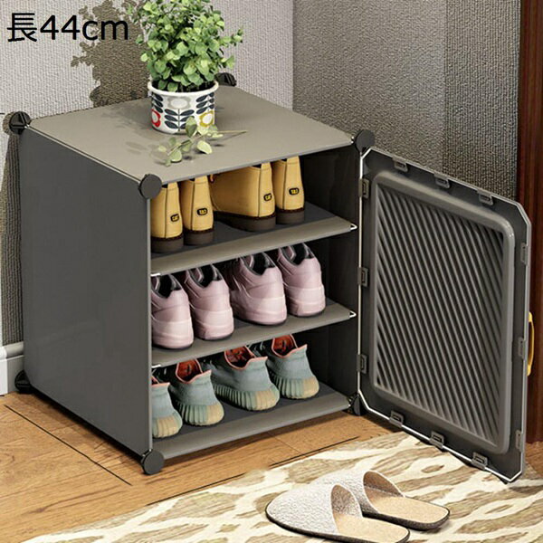 シューズボックス　シューズラック　靴箱　下駄箱　DIY組み立て式　シューズケース　防塵・防汚・防水..