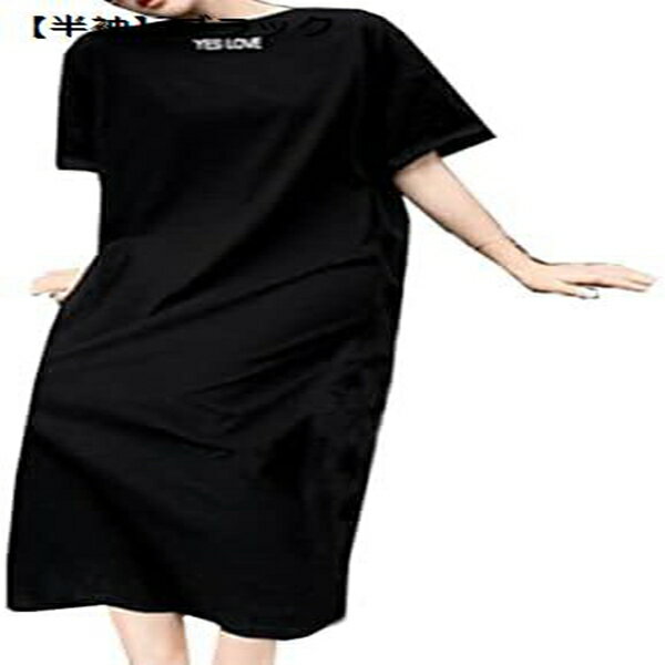 レディース ワンピース 長袖ワンピース 半袖ワンピース ロングワンピース Tシャツ ルームウェア パジャマ 春 夏 カジュアル ゆったり クルーネック 着痩せ 便利服 部屋着 旅行