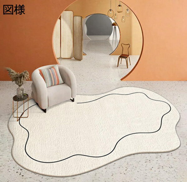 カーペット ラグマット おしゃれ 洗える 北欧 ins風 低反発 耐摩耗性 ふわふわ もこもこ ふわっと手触り 折り畳み 床暖房対応 滑り止め付 多色選 防音 防臭 防ダニ 抗菌 じゅうたん 絨毯 家庭用 居間 四季通用