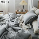 掛け布団カバー 夏用 接触冷感 優しい肌触り 無地 純色 光沢感 ツルツル 通気性がいい ひんやり 冷房対策 静電気防止 着脱簡単 抗菌防臭 防ダニ 吸湿性が強...