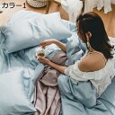 夏掛け布団カバー 春夏秋 接触冷感 無地 純色 優しい肌触り 光沢感 通気性がいい 静電気防止 着脱簡単 抗菌防臭 防ダニ 吸湿性が強く 弾力性がよく おしゃれ...