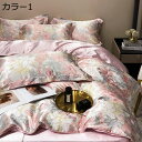 冷感掛け布団カバ一 春夏秋 冷感 花柄 柔らかいの手触り シルクみたい艶 ひんやり 通気性がいい ツルツル 洋式和式兼用 静電気防止 着脱簡単 抗菌防臭 おしゃ...