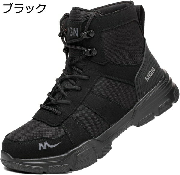 安全靴 メンズ 男女兼用 作業靴 鋼先芯 ワークシューズ ファッション 防刺 スポーツ 滑り止め 旅行 戸外 軽量 防水 シンプル 工事 普段履き 建築 製造現場 アウトドア 耐摩耗性 踏み抜き防止 クッション性 登山靴