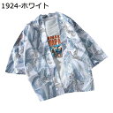 カーディガン メンズ ポリエステル 半袖 七分袖 M~3XL 日焼け止め 夏祭り 秋祭り 和式パーカー コート トップス 和風 ゆったり カジュアル おしゃれ 夏服 羽織 Tシャツ カットソー 開襟シャツ シャツ アウター