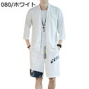 上下2点セット メンズ M~5XL セットアップ 綿麻 七分袖 ショート丈 シャツ 夏服 カジュアル 通気性 涼感 部屋着 ファション ワイシャツ 半ズボン トップス Yシャツ ブラウス パンツ ボトムス 羽織 短パンツ