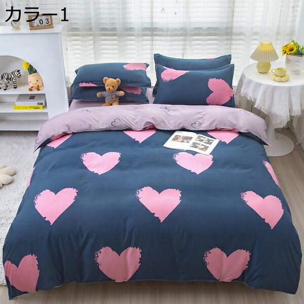 布団カバー ベッドカバー 4点セット 掛け布団カバー 四季通用 着脱簡単 優しい肌触り 抗菌防臭 防ダニ加工 洗濯機で丸洗いOK 柔らかい 速乾タイプ 通気性 快眠 化繊 ふとんが入れやすい