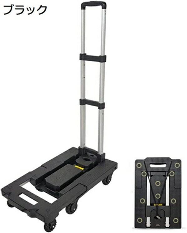 キャリーカート 台車 折りたたみ台車 ハンドキャリー 平台車 2way 可変式 軽量 静音 耐摩耗性 安定感 ..