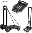 キャリーカート ハンドキャリー 折りたたみ式 軽量で 丈夫 しっかりとした車輪 3段階ハンドル調整 耐荷重50kg 耐摩耗性 安定感 買い物 防災用品 家庭用 旅行用 荷物運び アウトドア