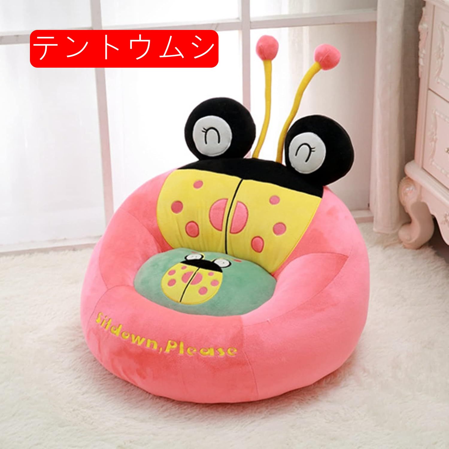 ベビーチェア ベビーソファー お座り練習チェア 小動物 転倒防止 滑り止め 低反発 ぬいぐるみ ベビーグッズ ソフト 洗える 椅子クッション安定感 安全 かわいい 贈り物 ベビーグッズ お食事 保育園 [3]