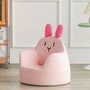 子供ソファー キッズソファー 子供用ソファー キッズソファーベット 一人掛け 子供用チェア 椅子 カウチ 背もたれ手すり付 可愛い動物デザイン キッズ家具 座椅子 男の子 女の子 子供の日 お誕生日