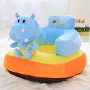 子供用ソファー 動物 お座り練習チェア ぬいぐるみ 柔らかい ふわふわ かわいい 転倒防止 座布団 滑り止め 洗える ベビーソファー ソフトチェア 3ヶ月~3歳...