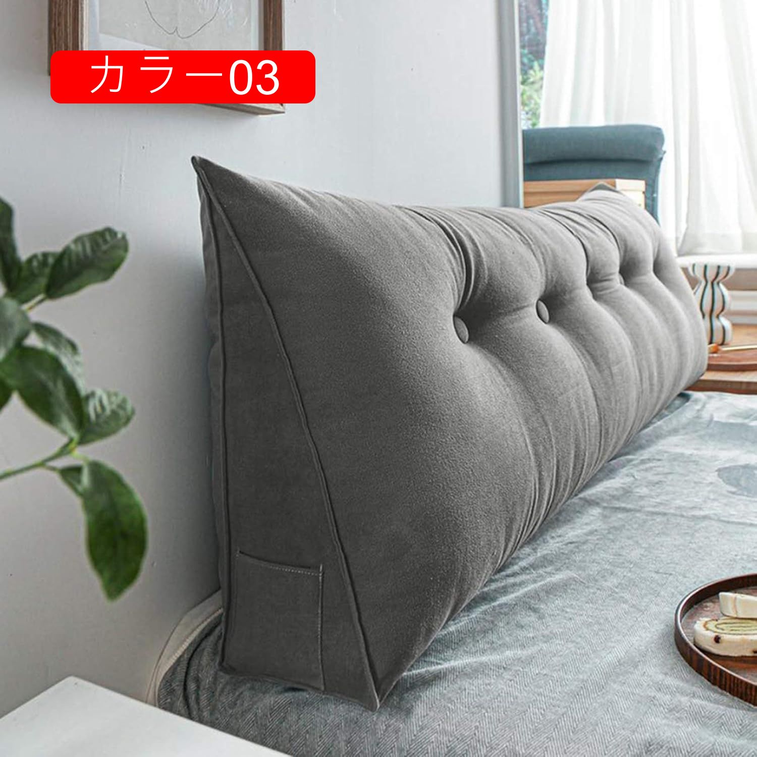 枕 まくら カラー03 クッション 三角枕 ロング 100*50*20cm ロングクッション ヘッドボード ピロー 腰枕 三角形まくら バックレスト ベッドクッション 背もたれ 腰部パッド ソファー