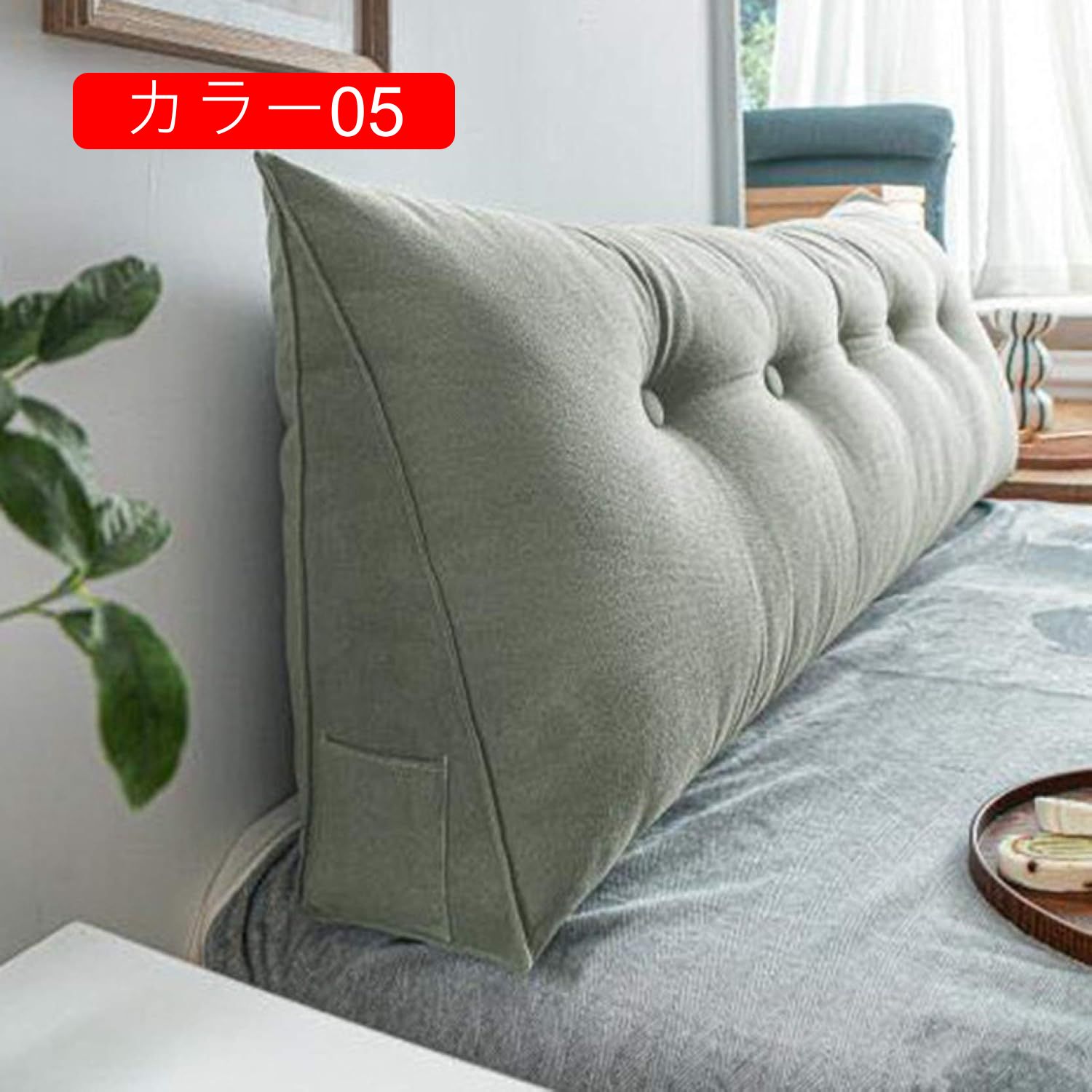 枕 まくら カラー03 クッション 三角枕 ロング 100*50*20cm ロングクッション ヘッドボード ピロー 腰枕 三角形まくら バックレスト ベッドクッション 背もたれ 腰部パッド ソファー