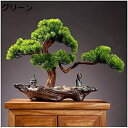 人工樹木 人工樹木 装飾置物 セラミックポットの人工盆栽の木 フェイク鉢植えの松の植物 プラスチック製のフェイク観葉植物 禅のデスクトップの緑の装飾 屋内 ホー...