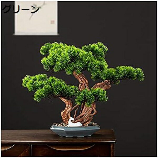 人工観葉植物 15インチの背の高い人工的な松の盆栽、エントランスのリビングルームのホテルの装飾の植物のための新しい中国の装飾的な緑の偽の木の鉢植えの植物 人工盆栽