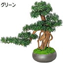 人工樹木 人工盆栽ツリー シミュレーション フェイク植物 盆栽装飾 13インチ フェイクグリーンプラント 屋内鉢植え リビングルーム ホームデコレーション用 人工観葉植物