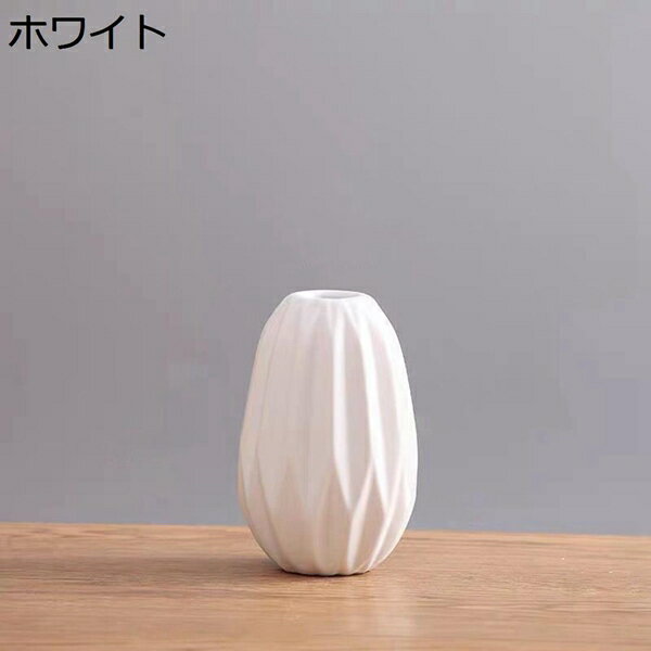 花瓶　シンプルモダン　陶磁器　セラミック　陶芸　花立て　華瓶　花器　花入れ　花生け　客間　リビングルーム　茶室　テーブル　置物　飾り　装飾品　ミニマリズム　おしゃれ