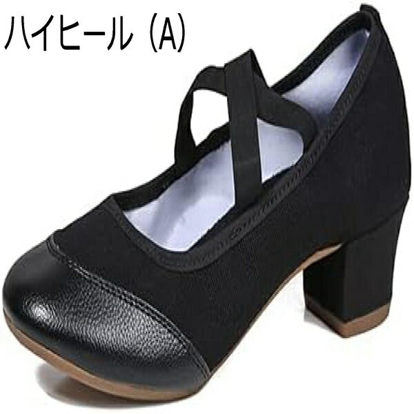 ダンスシューズ バレエ靴 レディース ラテン ダンス シューズ 女性 社交 ダンス 靴 ローヒール 社交 演..