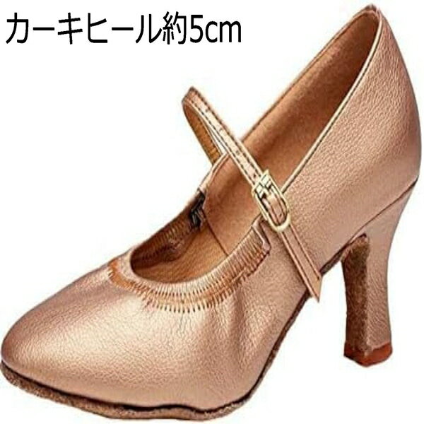 社交ダンスシューズ モダン ラテンシューズ レディース靴 室内用 女性 レディース モダン ラテン兼用社交ダンスシューズ レディース靴 女性 ステージ用 ジャズダンス 約5cm フォークダンス 7cm