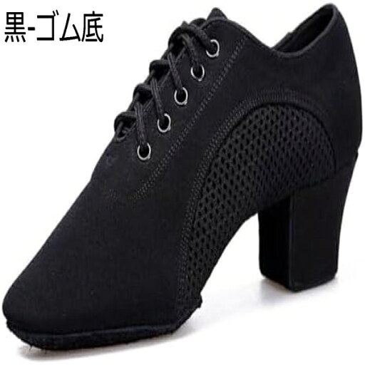ダンスシューズ レディース 社交ダンス 5.5cmハイヒール メッシュ カンバス モダン 軽量 練習用 ラテン 社交ダンスシューズ 初心者 タンゴ ジャズ 舞台 ステージ ダンスシューズ レディース 社交ダンス 5.5cmハイヒール メッシュ カンバス モダン 軽量 練習用 ラテン 社交ダンスシューズ 初心者 タンゴ ジャズ 舞台 ステージ