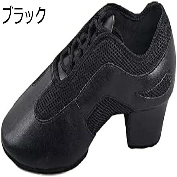 ラテンダンス シューズ ヒール約4.5cm ブラック ベージュ 社交ダンス ダンスシューズ 室内用 ダンスシューズ ダンススニーカー サルサシューズ ティーチャーズシューズ モダン 練習用