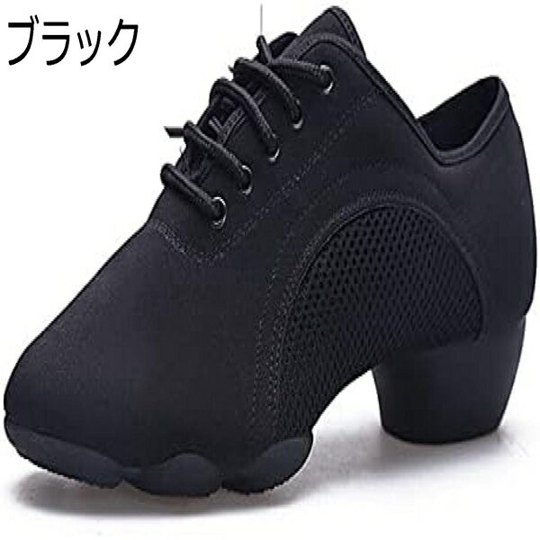 ダンスシューズ レディース 社交ダンス レースアップ 通気性 スプリットソール 軽量 舞台 スニーカー ラテン 黒 チアリーディング フィットネスシューズ ジャズ フラダンス 21.5-27.0CM 練習 チャチャ