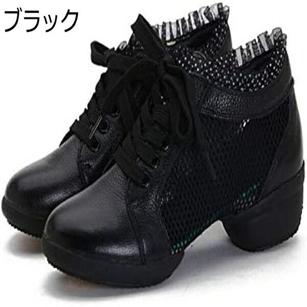 ジャズダンススニーカー レディース メッシュ 通気性 社交ダンス ハイカット レースアップ 軽量 ステージ 舞台 演奏会 フィットネス ラテン フラダンス チアリーディング 室外 ダンスシューズ 練習