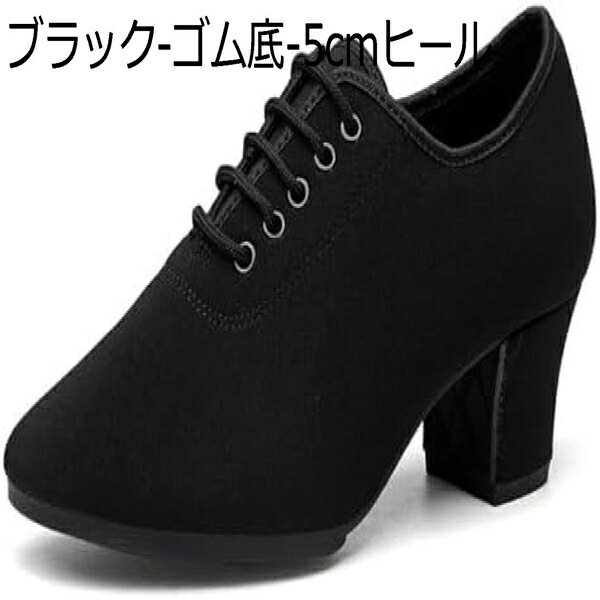 ダンスシューズ レディース 女性用 モダン 社交ダンスシューズ 5cmハイヒール カンバス ラテンシューズ ダンス ステージ ダンス靴 ジャズシューズ 練習用 舞台