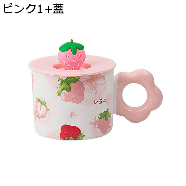 コーヒーカップ セラミック 可愛い いちご マグカップ 保温 耐熱 耐冷 電子レンジ・食洗器対応 洗いやすい 食器 ティーカップ コーヒー お茶 牛乳 女性 記念日 クリスマス プレゼント たっぷり 420ml