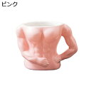 マグカップ 陶器 コーヒーカップ レディース メンズ 男女兼用 おしゃれ 北欧 CUP ペア 喫茶店 結婚祝い 誕生日 かわいい 贈り物 プレゼント 無地 セラ...