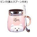 マグカップ 陶器 大きめ コーヒーカップ 420ml 蓋付 マグ お茶 コーヒー ジュース 牛乳 水カップ おしゃれ 家庭用 オフィス プレゼント 可愛い 耐熱 ティーカップ お茶カップ 牛乳カップ(3)