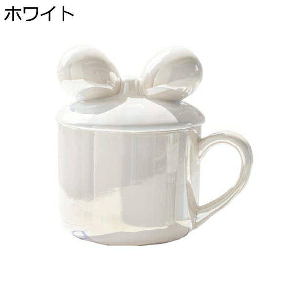 マグカップ かわいい 蓋付き 贈り物 蝶結び 大きめ 350ml コーヒー お茶 牛乳 ティーカップ セラミック..