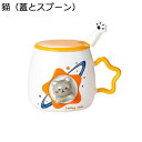 マグカップ 陶器 かわいい コーヒーカップ 動物 400ml 3Dマグ ティーカップ コーヒー ジュース 牛乳 水カップ 子供 大人 家庭用 オフィス 可愛い ギフト 耐熱性 ティーカップ お茶カップ 牛乳カップ(3)