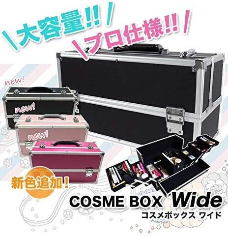 リライアブル『コスメボックス』