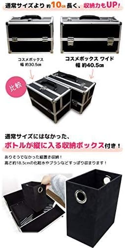 リライアブル『コスメボックス』