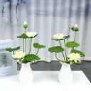 造花 インテリア 北欧 卓上 陶器花瓶付き 造花セット 蓮の花 フェイクフラワー アートフラワー 枯れない花 人工観葉植物 おしゃれ プレゼント 花束 ブーケ ...
