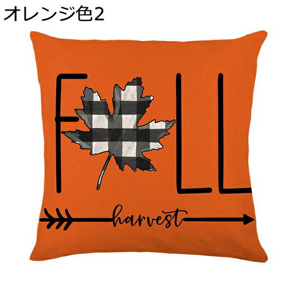 パンプキン ボーダー クッションカバー 45×45cm 1枚 リネン 冷感 手触り良く 装飾枕カバー おしゃれ 北欧風 洋風 車内 ソファ背当て 自宅用 オフィス 椅子 部屋飾り リビング 装飾 座布団カバー 四季通用 [2]