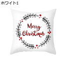クリスマス クッションカバー 45 45 ポリエステル 手触り良く 装飾枕カバー 英字柄 オシャレ 面白い ツリー トナカイ シンプル 車内 カウチ用 オフィス 自宅用 インテリア雑貨 洋室 ベッドルーム 座布団カバー