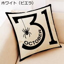 ハロウィン クッションカバー 45*45cm 麻 ビエラ 手触り良く 装飾枕カバー パンプキン おしゃれ レトロ 英字柄 洋風 車内 カウチ用 ソファ背当て 家庭装飾 インテリア 洋室 ベッドルーム 座布団カバー