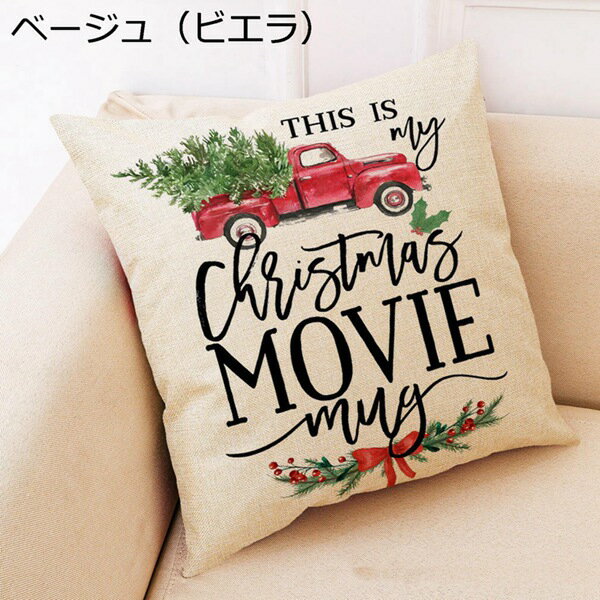 クッションカバー 45×45cm 綿麻製 ベロア 洗える クリスマス ツリー ベージュ おしゃれ シ
