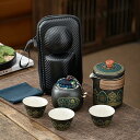 番茶器セット マルチ ティーセット 陶磁茶具セット 陶器 ティーポットティーカップ 急須 湯呑みセット 旅行 お出かけ用 収納バッグ付き 和風急須 (スタイル2...