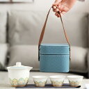 中国茶器セット 茶器 茶具 磁器 湯呑み 急須 セット 携帯 台湾茶器 旅行ティーセット 茶の入れ 携帯用茶具 車載旅行茶器セット 収納バッグ付き 初心者 高級...