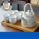番茶器セット 陶器 満水容量1000ml 7点セット 湯呑みセット 花柄 急須 茶こし付 旅行ティーセット 茶器揃 マルチ コップ ギフト包装 お茶セット 茶道...