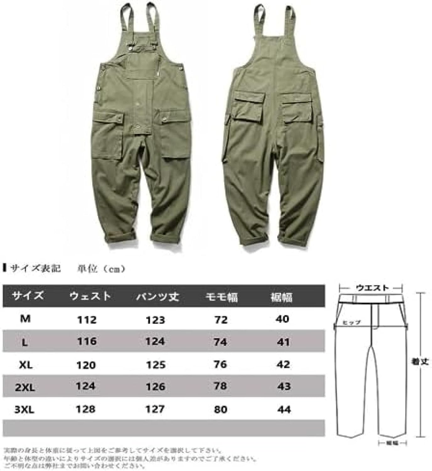 サロペットパンツ メンズ オーバーオール オールインワン 大きいサイズ 作業ズボン ポケット付き 繋ぎ ズボン ロングパンツ 男女兼用 通勤 デート お出かけ